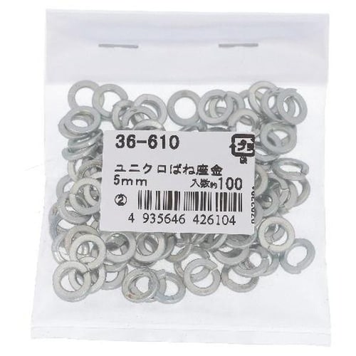 ユニクロ バネ座金 5MM 100P