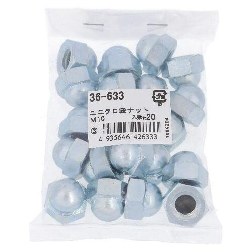 ユニクロ 袋ナット M10 20P