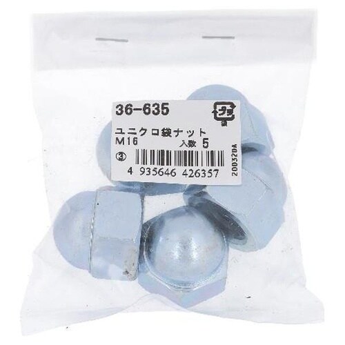 ユニクロ 袋ナット M16 5P