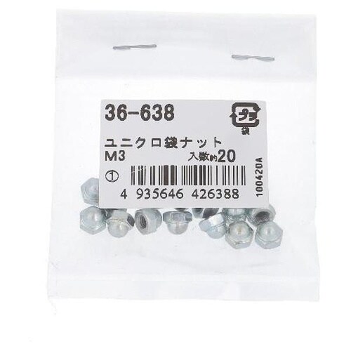 ユニクロ 袋ナット M3 20P