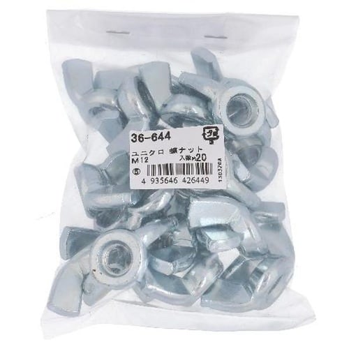 ユニクロ 蝶ナット M12 20P