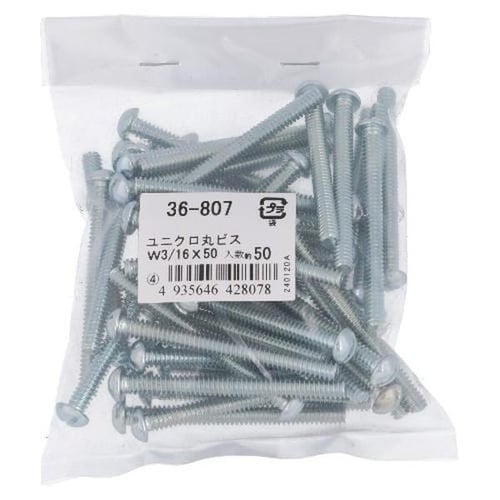 ユニクロ 丸ビス 3/16X50 50P