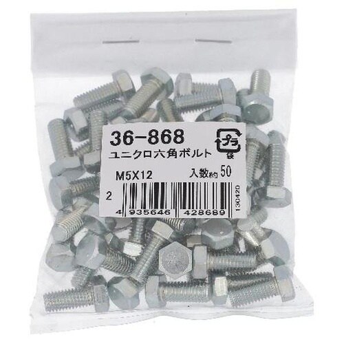 ユニクロ 六角ボルト M5X12 50P