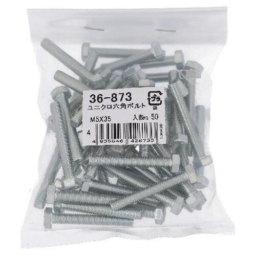 ユニクロ 六角ボルト M5X35 50P