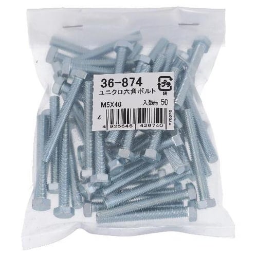 ユニクロ 六角ボルト M5X40 50P
