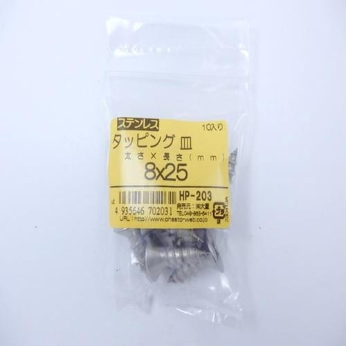 ステン タッピング サラ 8X25 10P