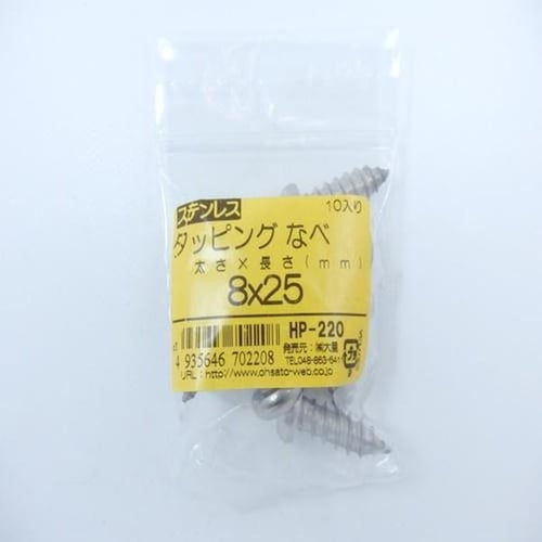 ステン タッピング ナベ 8X25 10P