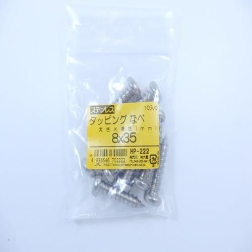 ステン タッピング ナベ 8X35 10P