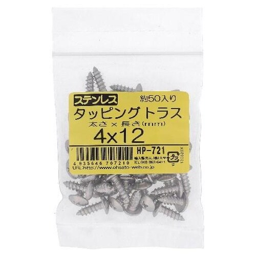 ステン タッピング トラス 4X12 50P