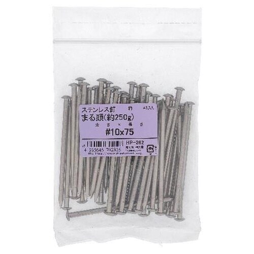 ステン 釘 丸頭 10X75 約250g