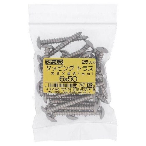ステン タッピング トラス 6X50 25P
