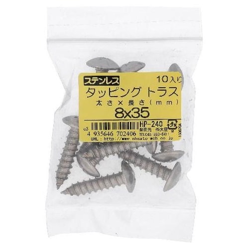 ステン タッピング トラス 8X35 10P