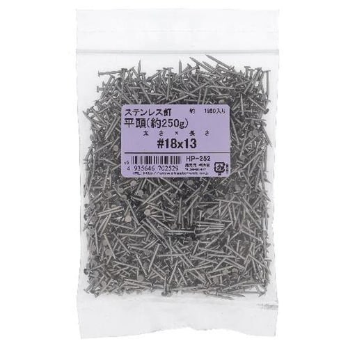 ステン 釘 平頭 18X13 約250g
