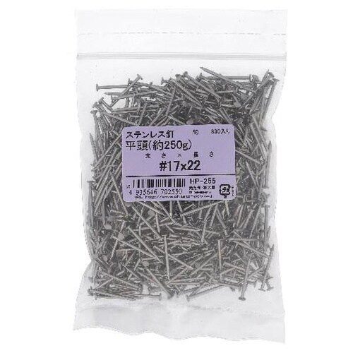 ステン 釘 平頭 17X22 約250g