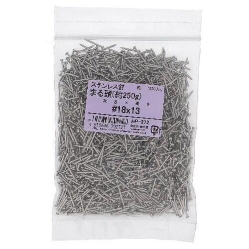 ステン 釘 丸頭 18X13 約250g