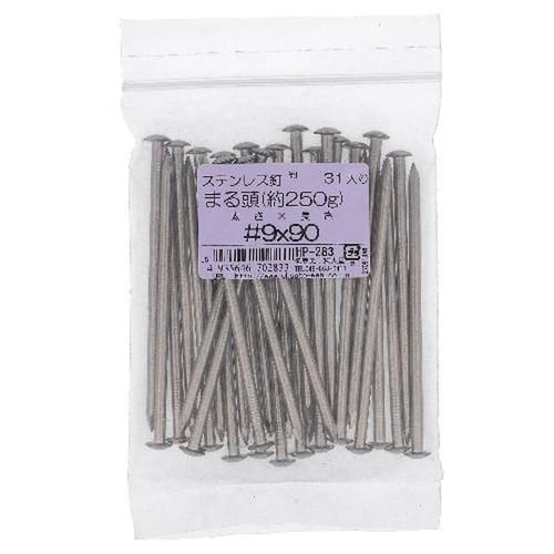 ステン 釘 丸頭 9X90 約250g