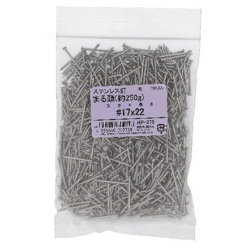 ステン 釘 丸頭 17X22 約250g