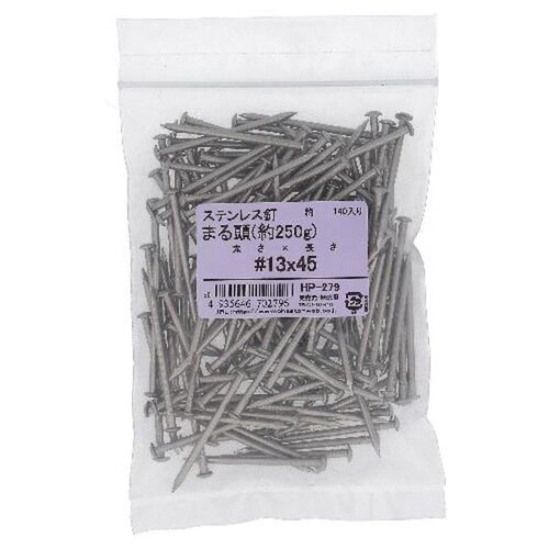 ステン 釘 丸頭 13X45 約250g