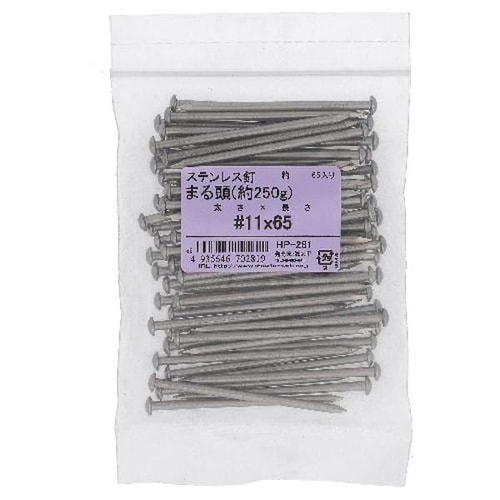 ステン 釘 丸頭 11X65 約250g