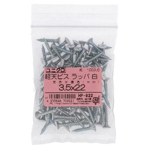 HP−922 軽天ビス 3.5X22 WH