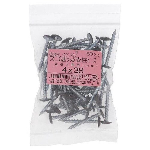 HP1308 頭部DB ラック支柱ビス4X38