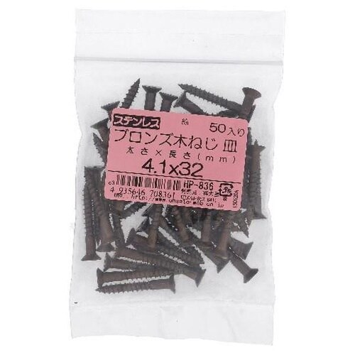 ステンブロンズ 木ねじサラ4.1X32