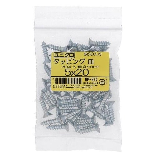 ユニクロ タッピング サラ 5X20 50P