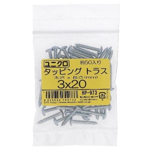 ユニクロタッピング トラス 3X20 50P