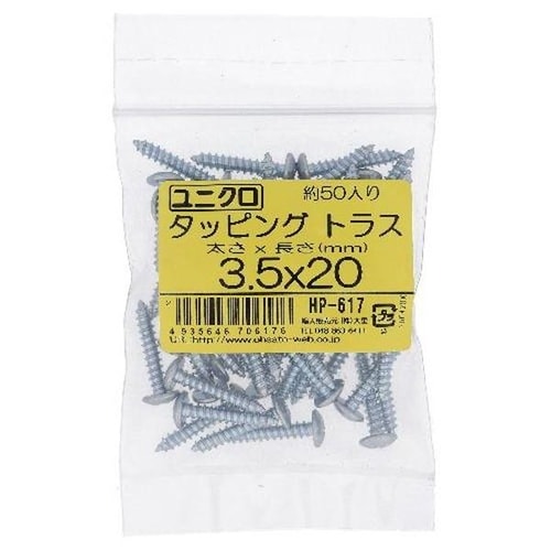 ユニクロタッピングトラス3.5X20 50P