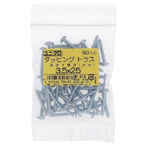 ユニクロタッピングトラス3.5X25 50P