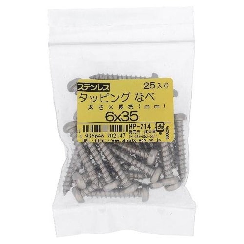 ステン タッピング ナベ 6X35 25P