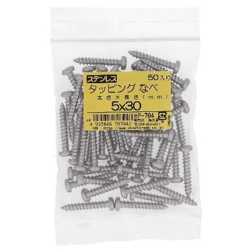 ステン タッピング ナベ 5X30 50P