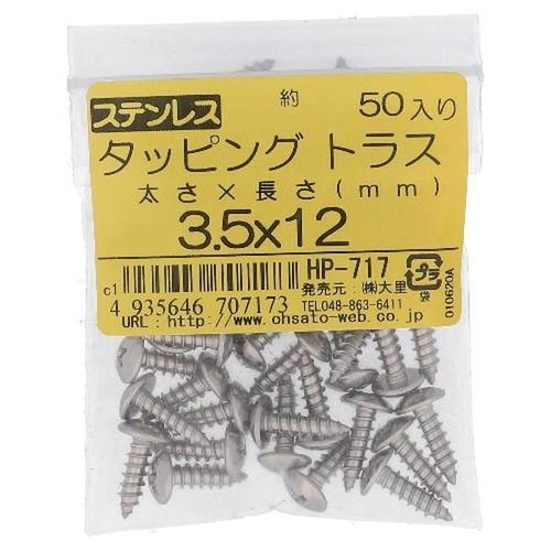 ステン タッピングトラス3.5X12 50P