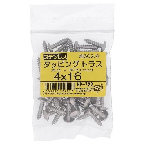 ステン タッピング トラス 4X16 50P