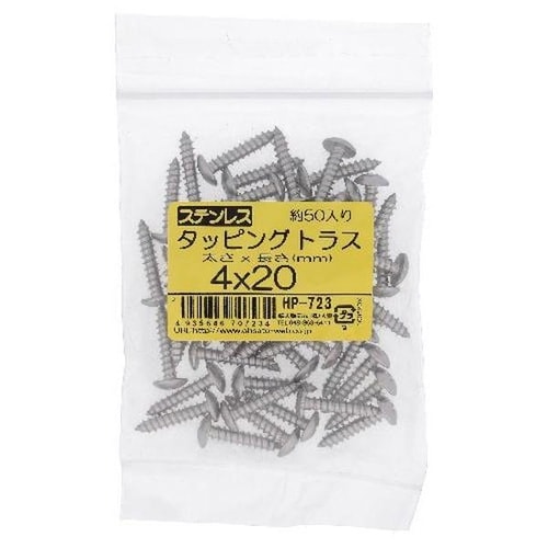 ステン タッピング トラス 4X20 50P