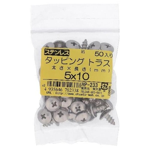 ステン タッピング トラス 5X10 50P