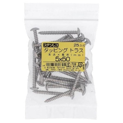 ステン タッピング トラス 5X50 25P