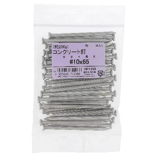 HP1298 コンクリ釘 200G 10X65