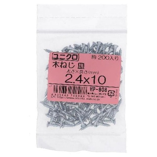 ユニクロ木ねじ サラ2.4X10 200P