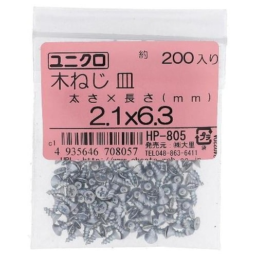 ユニクロ木ねじサラ2.1X6.3 200P