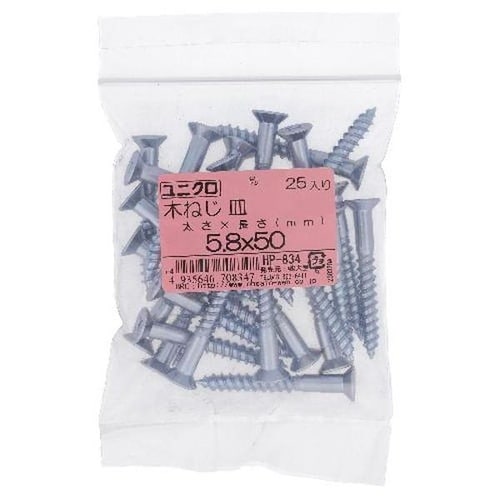 ユニクロ木ねじ サラ 5.8X50 25P