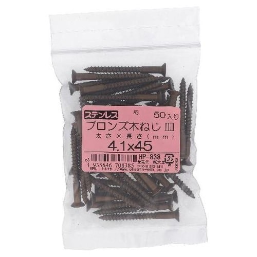 ステンブロンズ 木ねじサラ4.1X45