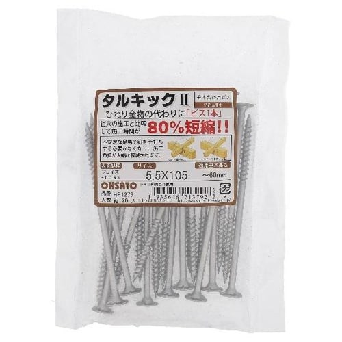 HP1279 タルキック2 TK5X105−2