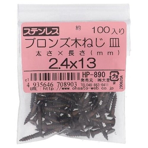 ステン 木ネジ サラ 2.4X13 100P