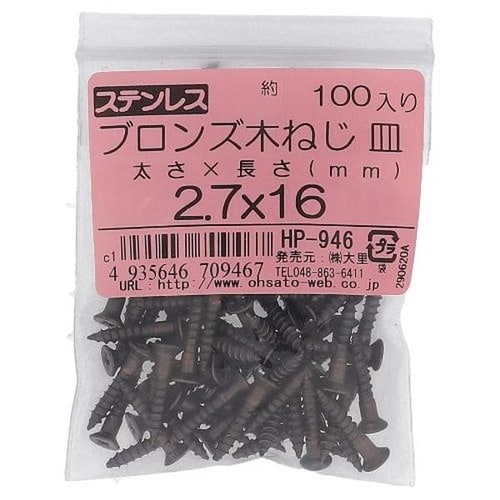 ステン 木ネジ サラ 2.7X16 100P