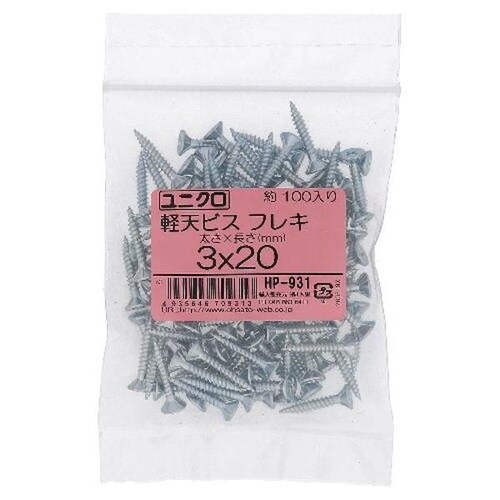 HP−931 軽天ビス 3X20 フレキ