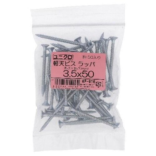 HP−916 軽天ビス 3.5X50 ラッパ