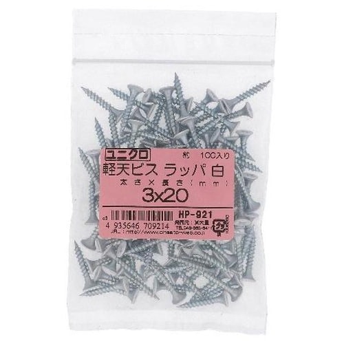 HP−921 軽天ビス 3X20 WH