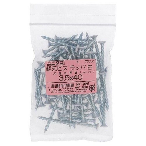 HP−925 軽天ビス 3.5X40 WH