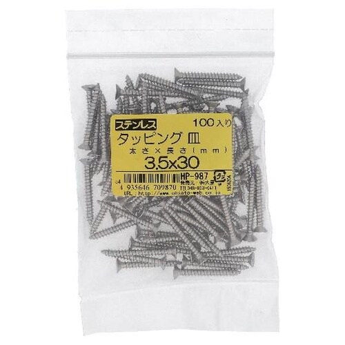 ステンタッピング サラ3.5X30 100P